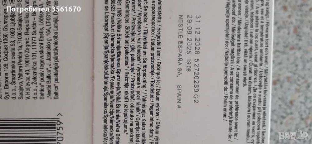 Кафемашина Dolce Gusto Infinissima в гаранция