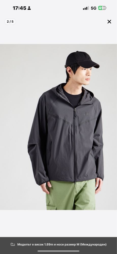 Nike Sportwear горнище