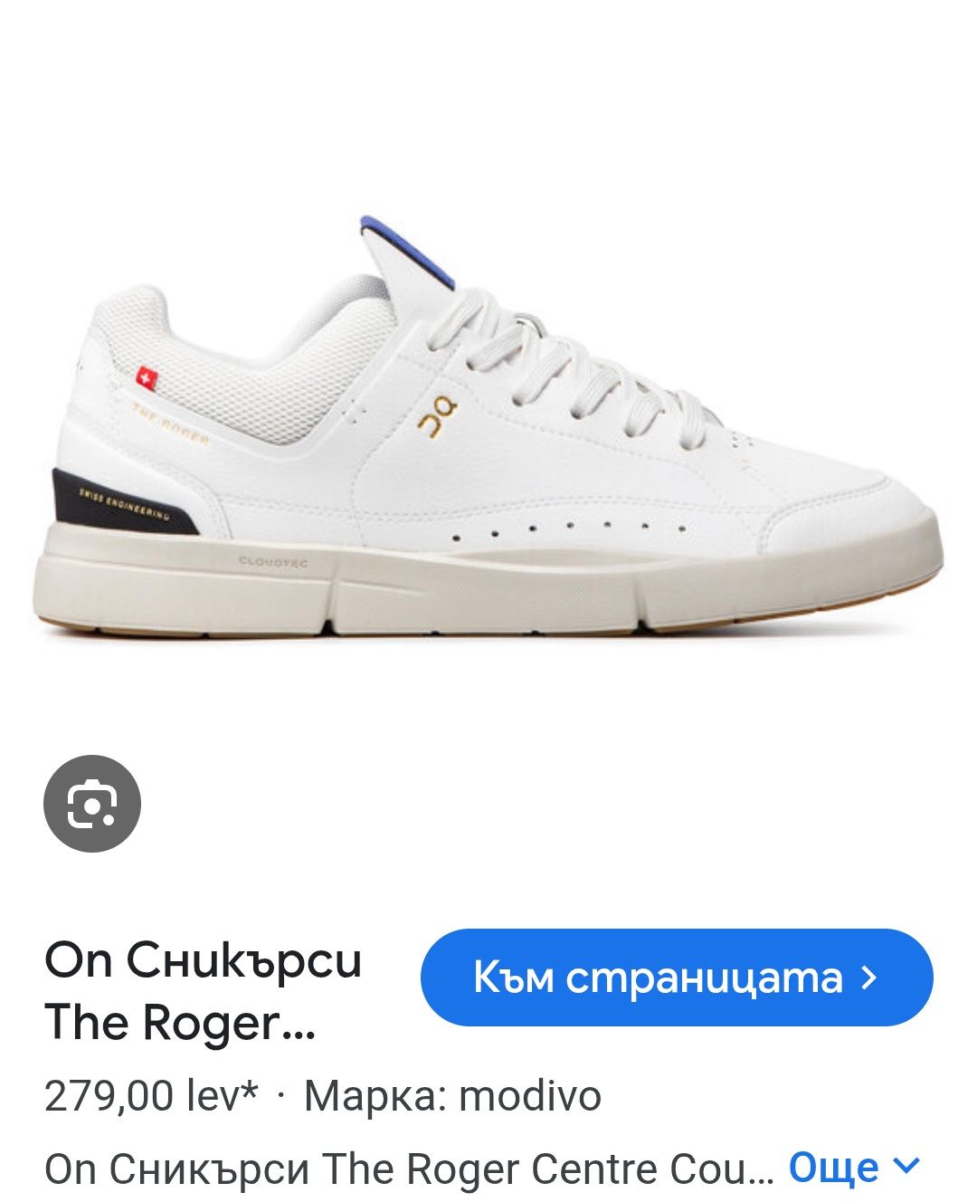 Swiss Cloud Roger QC N 38 - 45 лв