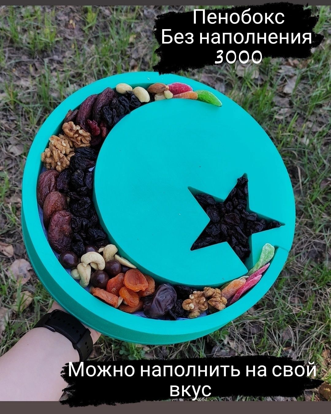 Подарочные боксы