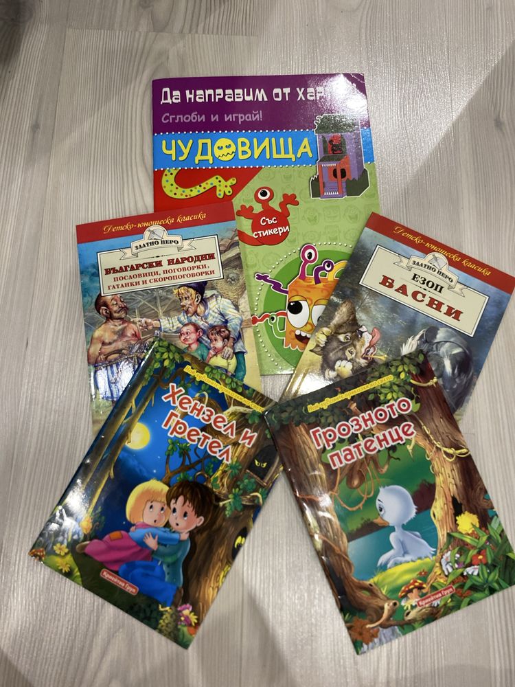 Чисто нови книги за всякаква възраст на бг!