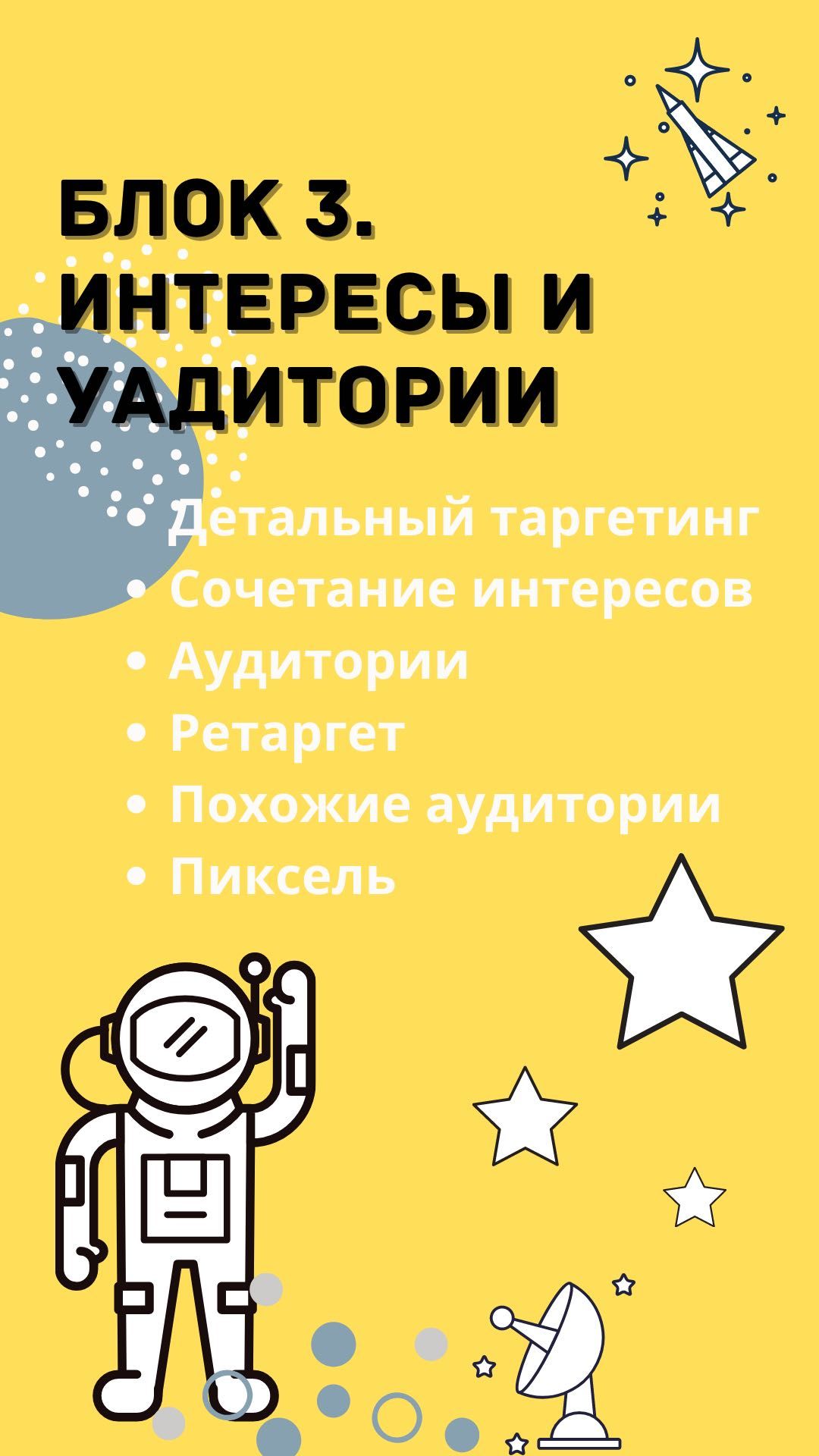 SMM + Target Онлайн курс СММ - менеджер и таргетолог