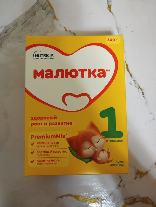 малютка смесь с рождения