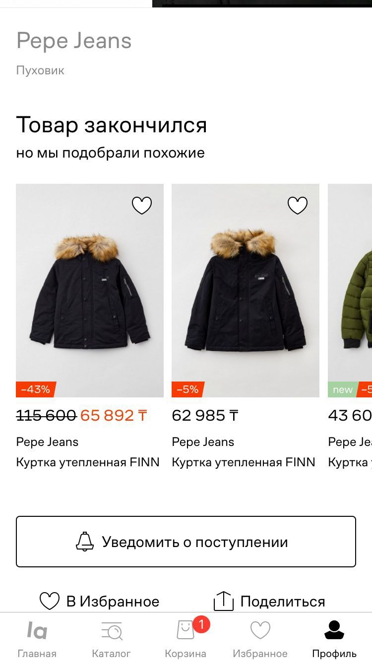 Зимняя куртка Pepe Jeans на мальчика