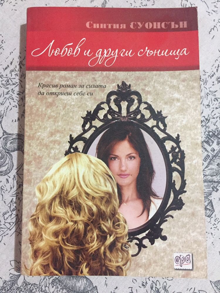 Книги/ романи / бестселъри