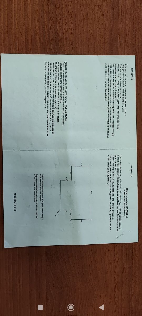 Продается Крестьянское хозяйство