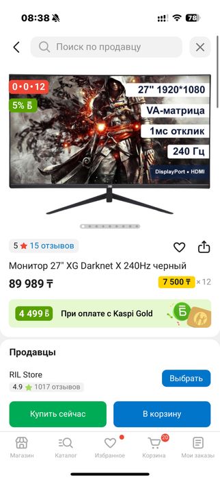 Продам монитор XG