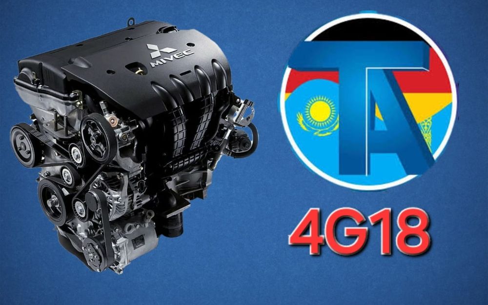 TitanAuto Mitsubishi 4G18 двигатель