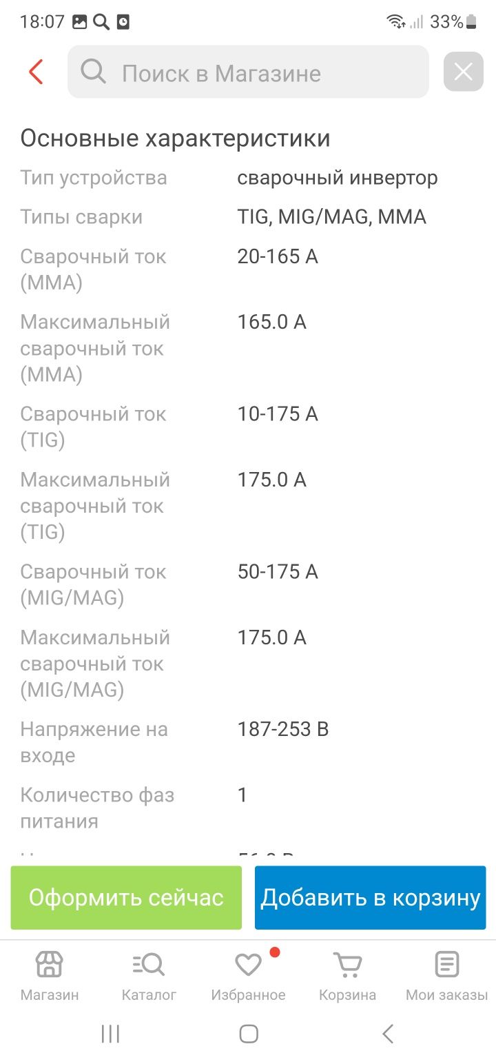 Аргонная сварка Продам сварочный аппарат аргон, кемпинг,и электрод 3в