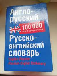 Словарь казахско русский, русско казахский, английский, французский