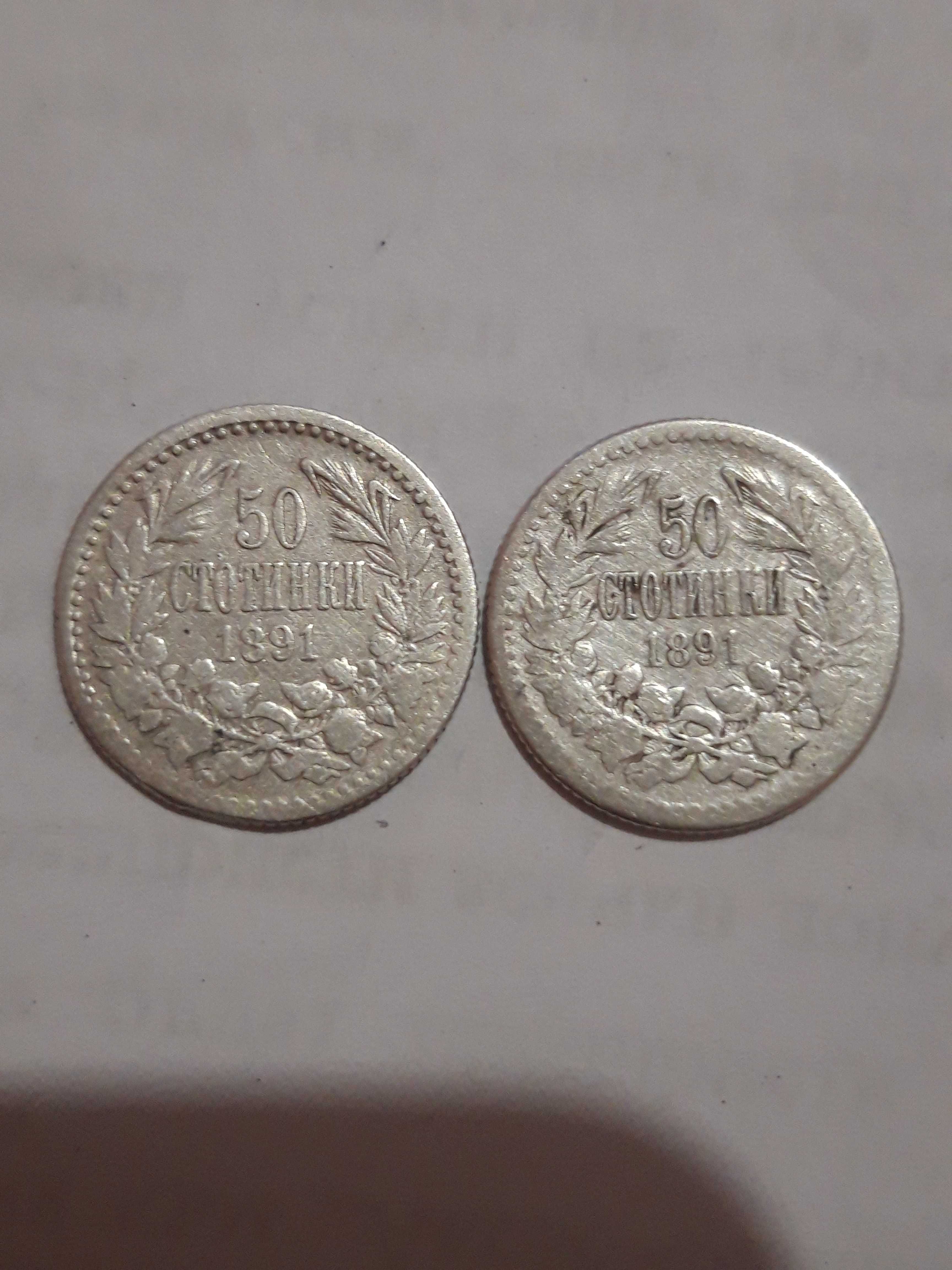 продавам монето от фердинант 1 цар на българия 1891г