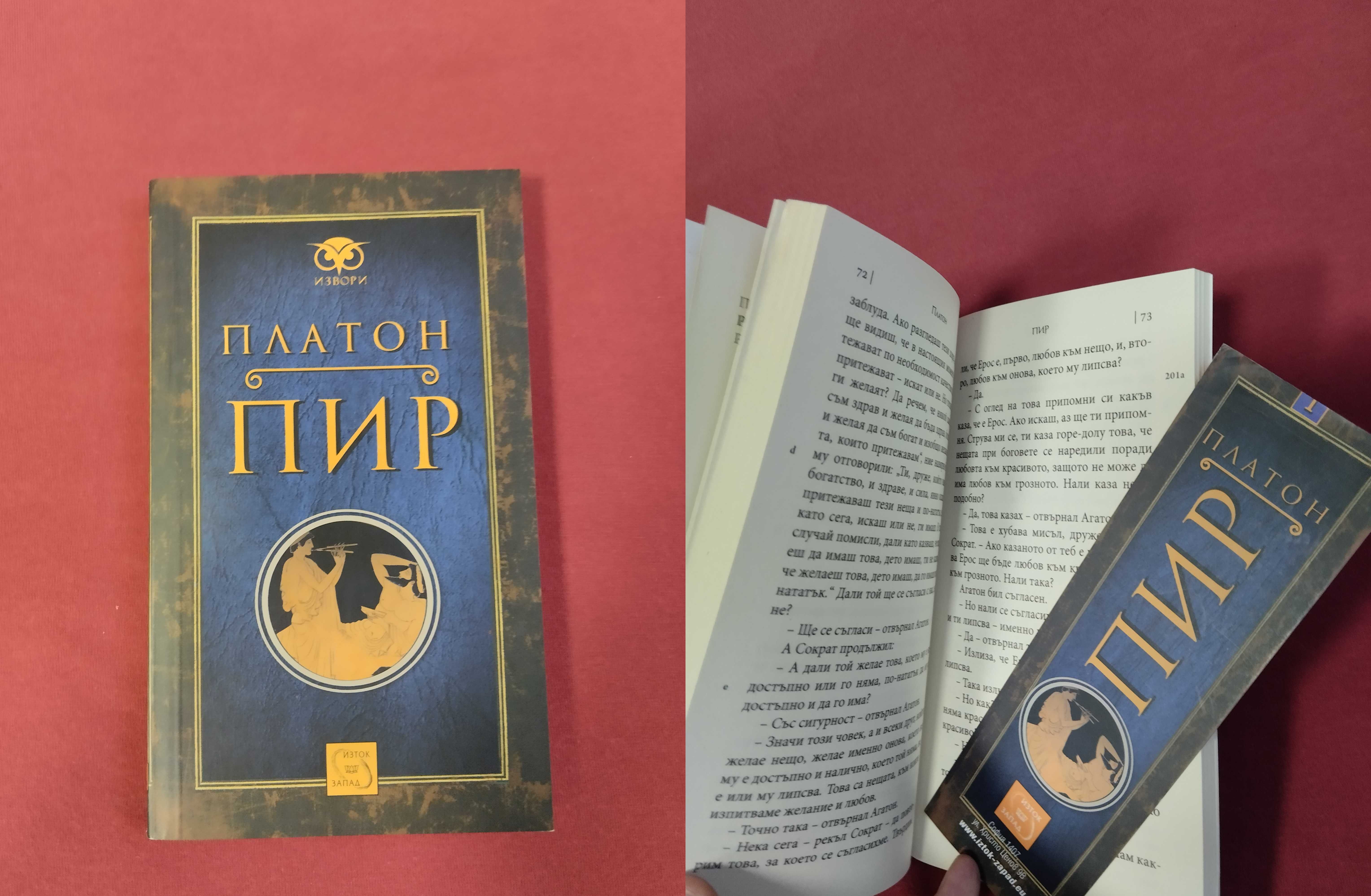 Книги (Голяма промоция, ако се купят всичките заедно!)