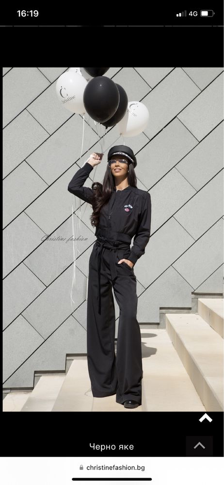 Черно яке Christine Fashion XS/S avin