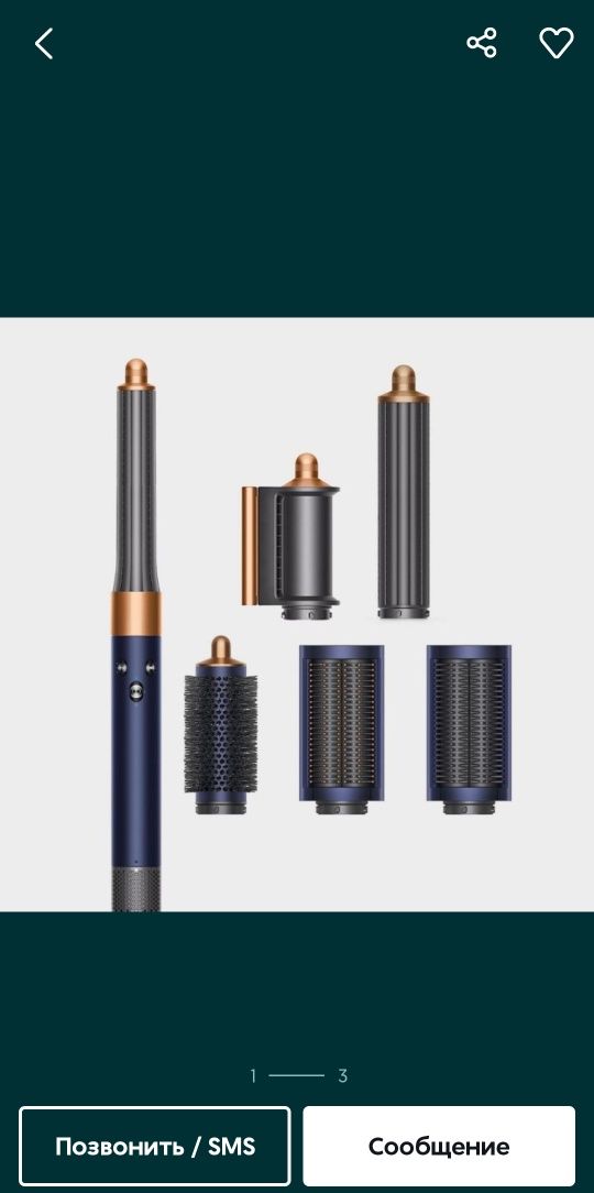 Dyson airwap HS05 complete long