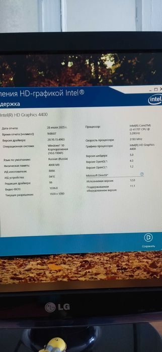 Продам компьютер i3