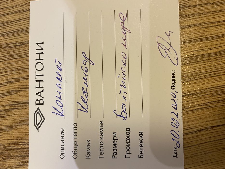 Комплект кулие с висулка чист кехлибар на половин цена, 100 лв