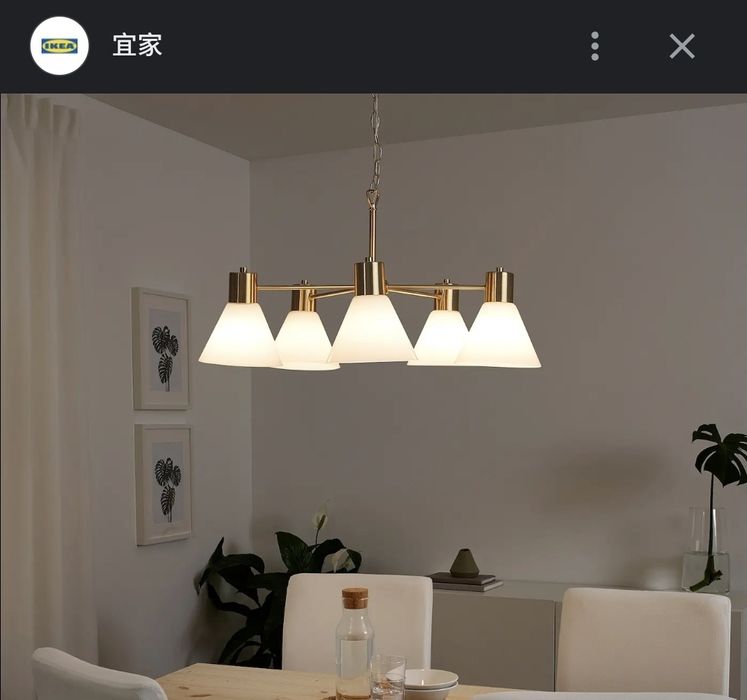 Lustra IKEA Flugbo