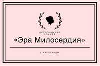 Услуги патронажных квалифицированых сиделок на Алиханова 37 офис 501/2