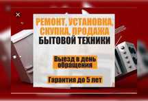 РЕмонт Посудомоечных Машин Посудомойки С Гарантией Выездом На Дом Цена