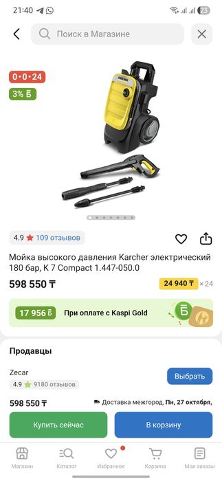 Моика высокого давления карчер 180 бар