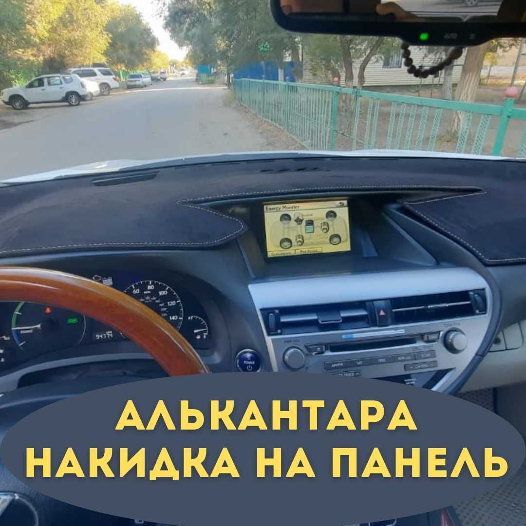 Алькантара накидка для авто