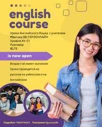 Онлайн уроки английского языка
