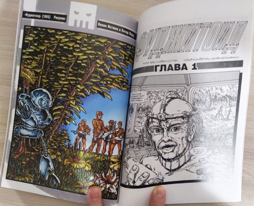 Комиксы MARVEL и Черепашки.