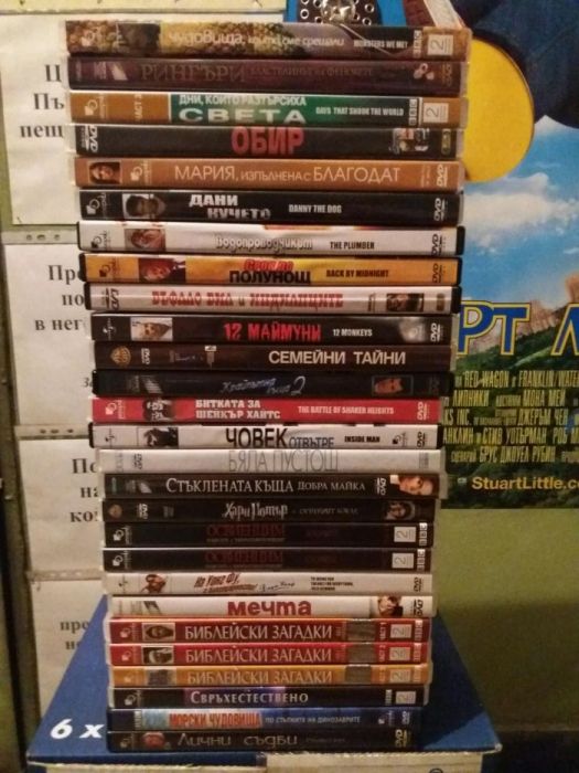 Голяма колекция DVD филми