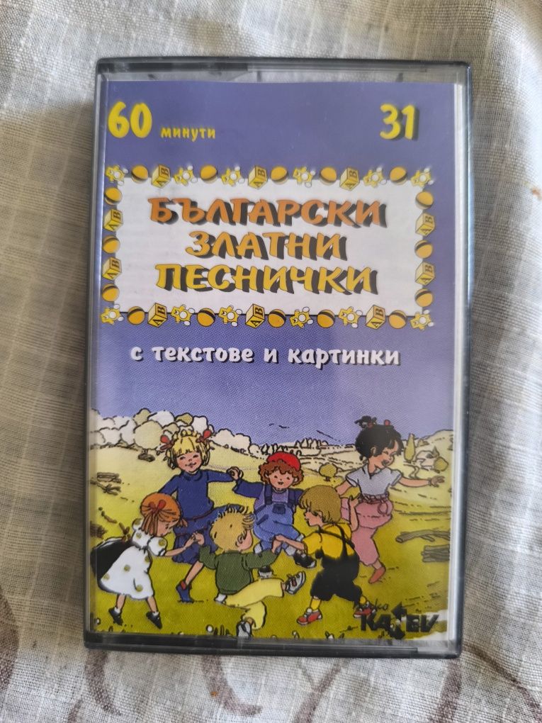 Детски музикални касетки (НОВИ)