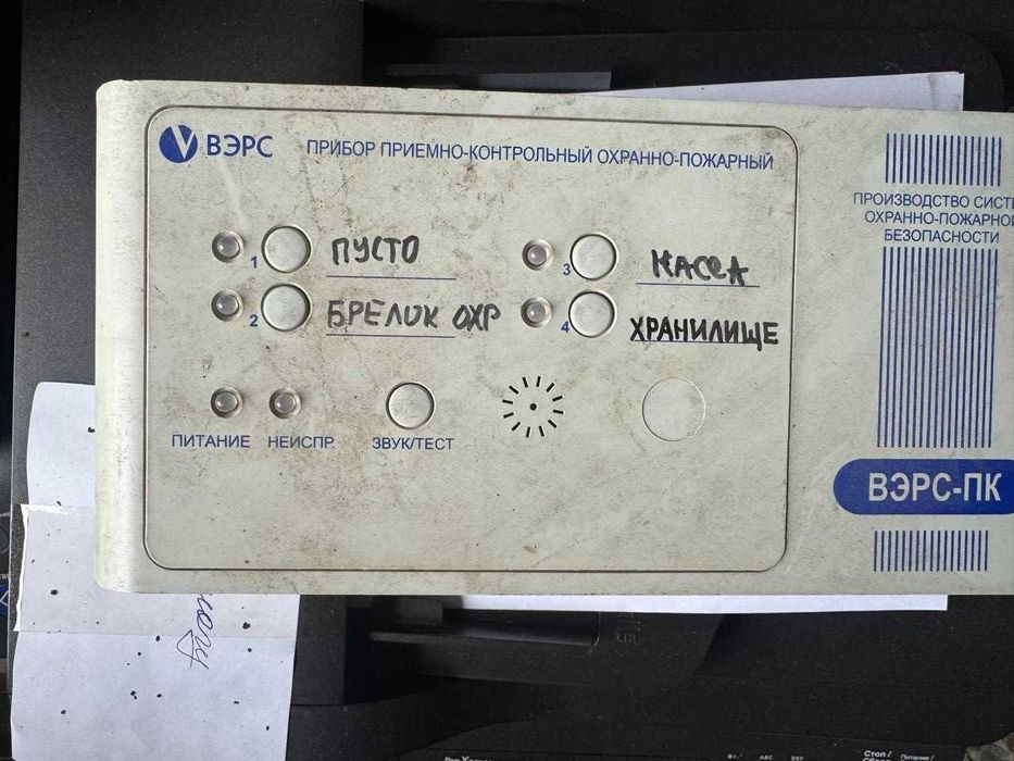 ВЭРС ПК4 рабочее состояние