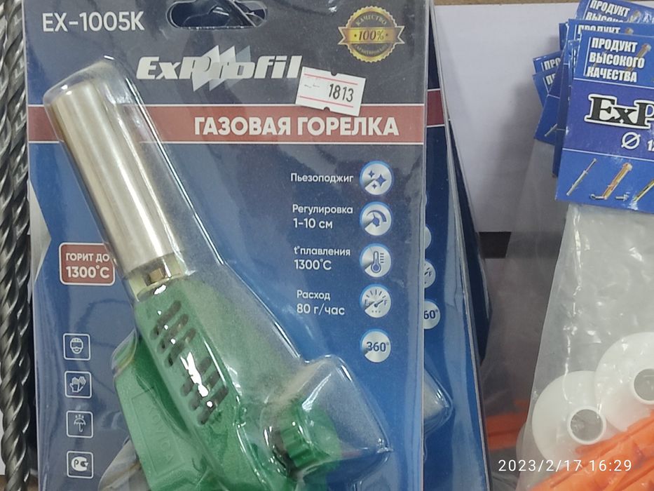 Газовая горелка, пьезоподжиг.