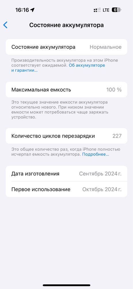 Iphone 16 pro max + air pods pro 2