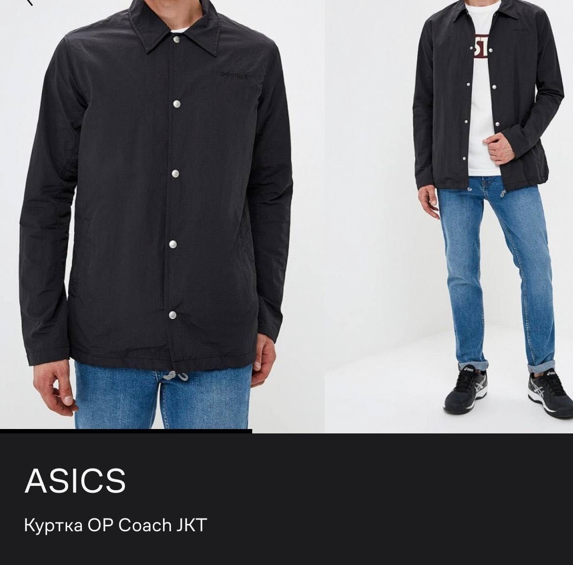 Куртка Asics OP Coach JKT