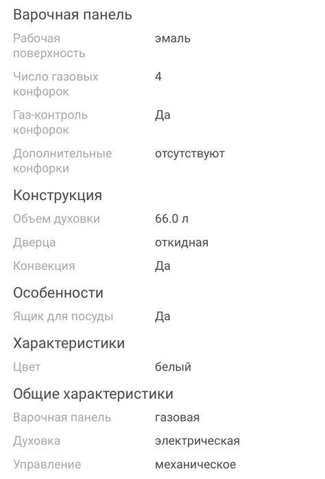 Продается Плита в отличном состоянии