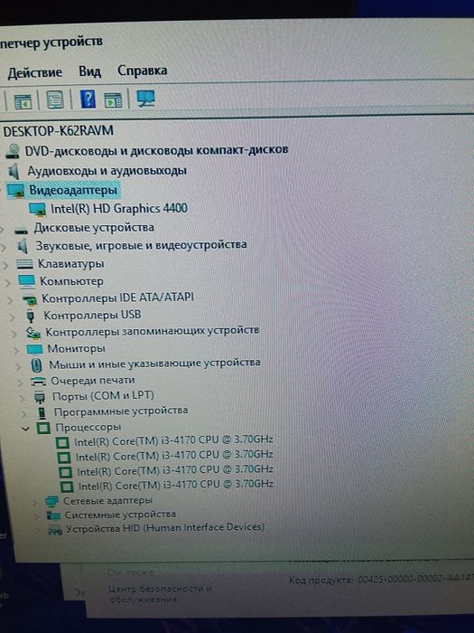 Компьютер не дорого