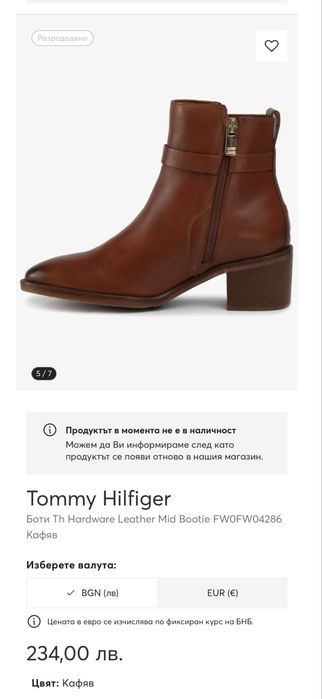Дамски боти Tommy Hilfiger (нови)