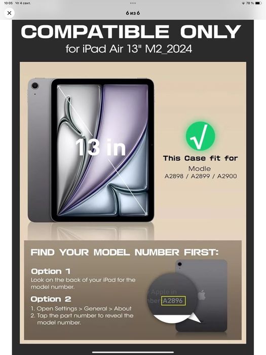 Чехол Military Case для Ipad Air 13’ m2 (2024)