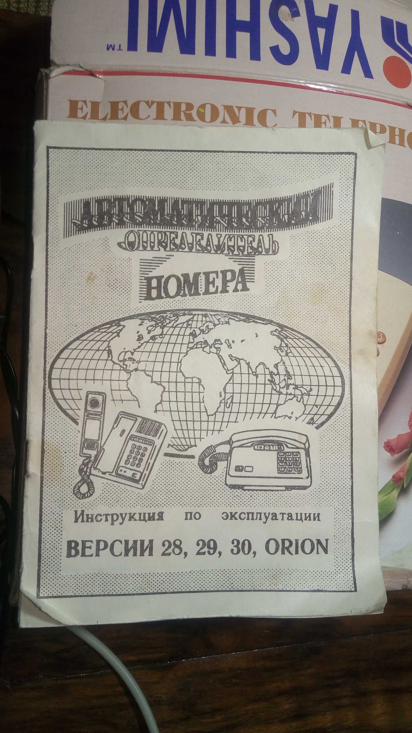 Новый японский телефон АОН