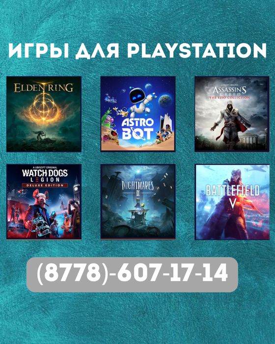 Установка игр для ps4, ps5. Закачка игры на пс4, пс5.