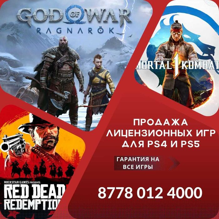 Лицензионные игры для приставок Sony Playstation 4/5.