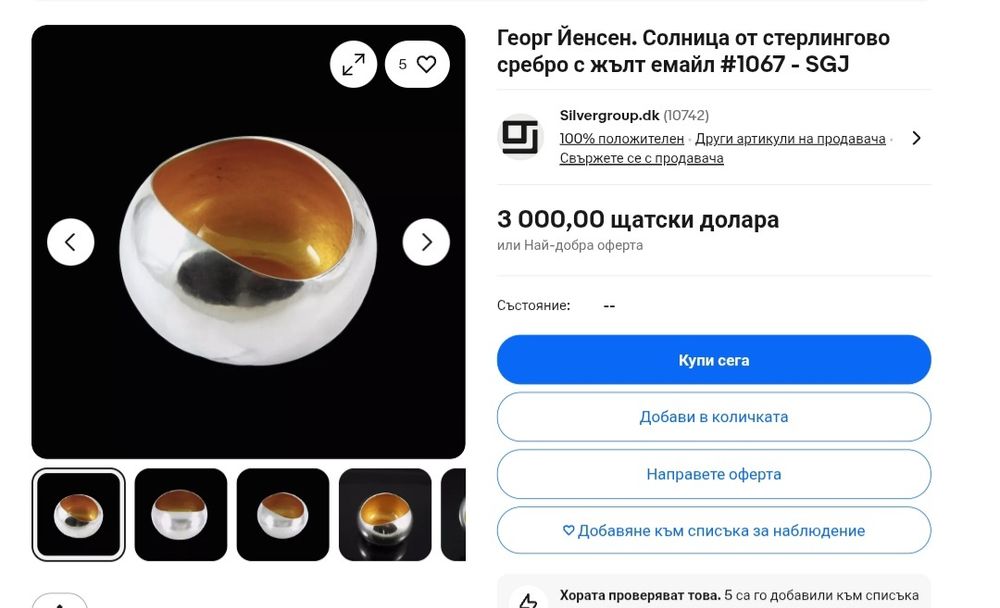 Сребърен сът за хайвер Georg Jensen.