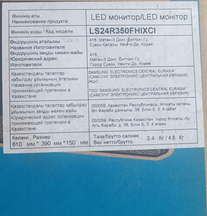 монитор Samsung game