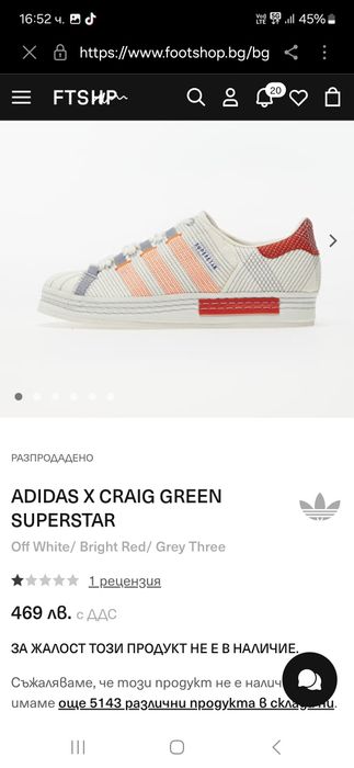 Adidas X Graig  Green  SUPERSTAR- мъжки кецове