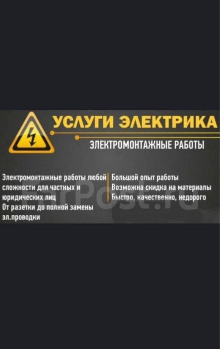 Услуги вызов электрика Рудный электромонтаж квартир домов