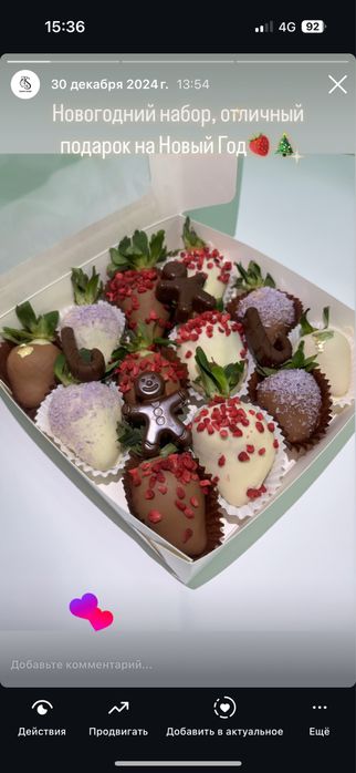 Клубника в шоколаде