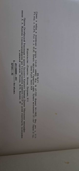 Фотокнига Жизнь и деятельность Брежнева Л.И.