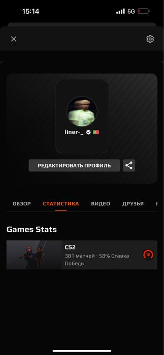 Faceit acc 2550 elo