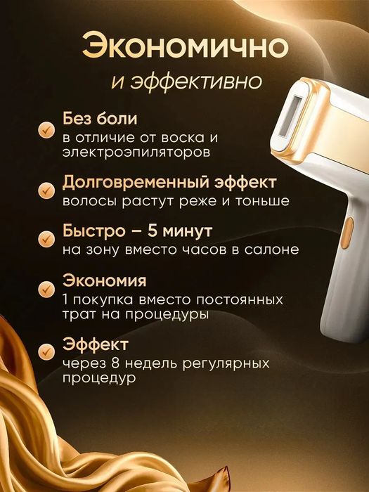 Фотоэпилятор лазерный для удаления волос профессиональный