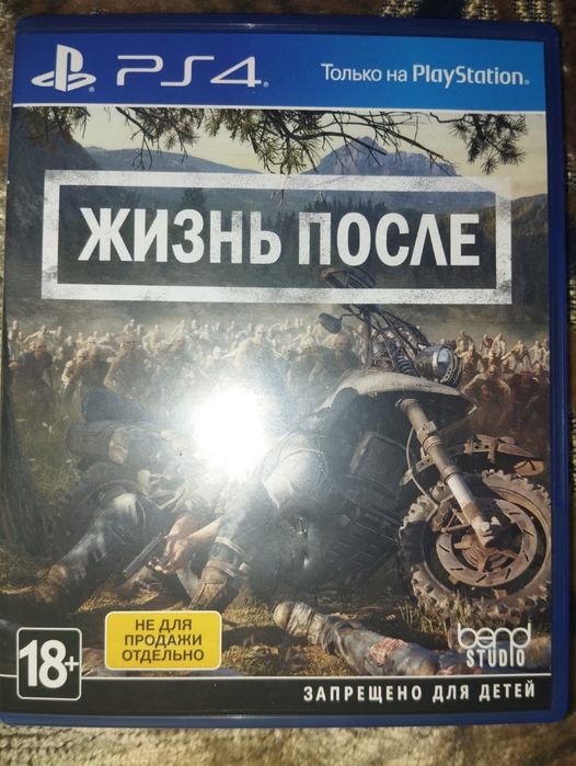 Распродажа дисков для PlayStation 4 — отдам недорого. Цена от 6000 тг.