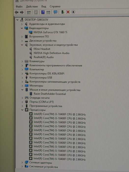 Пк в новом состаяний core i 5 10400 f